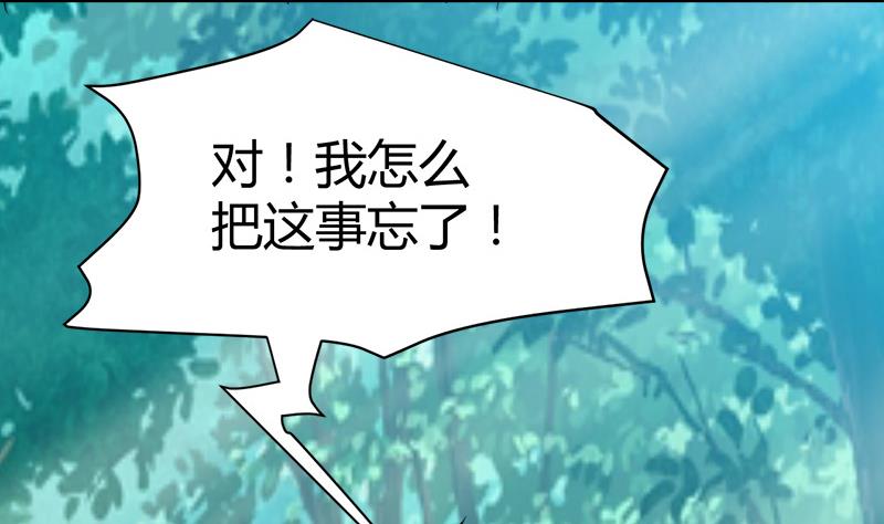 《都市狂少》第48话 压箱底的宝贝 第47页