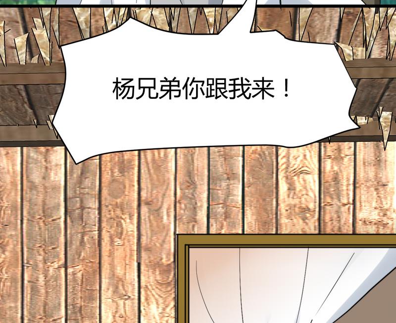 《都市狂少》第48话 压箱底的宝贝 第50页