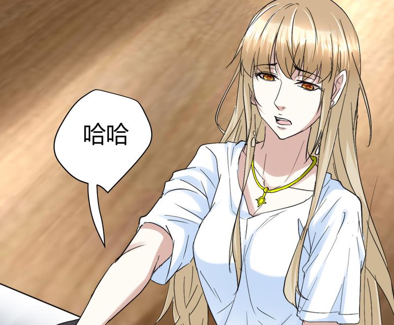 《都市狂少》第48话 压箱底的宝贝 第5页