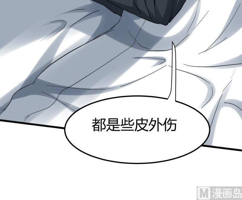 《都市狂少》第48话 压箱底的宝贝 第7页