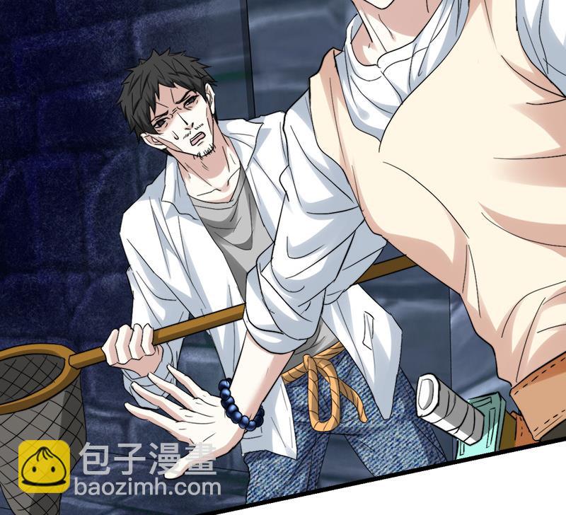 《都市狂少》第46话 黄皮子说人话！ 第12页