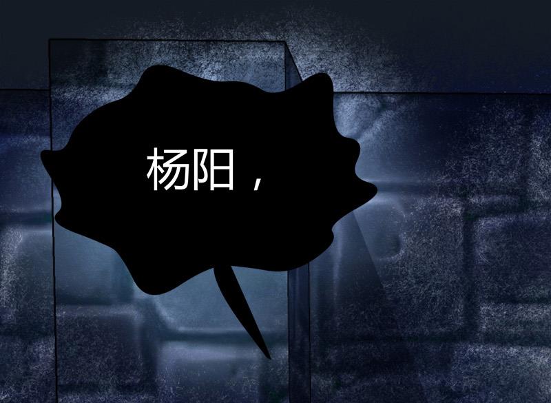 《都市狂少》第46话 黄皮子说人话！ 第14页