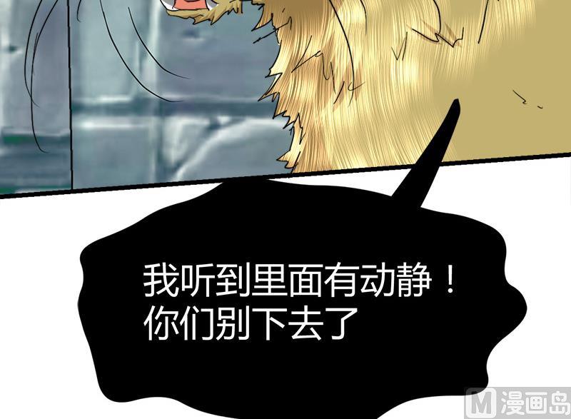 《都市狂少》第46话 黄皮子说人话！ 第16页