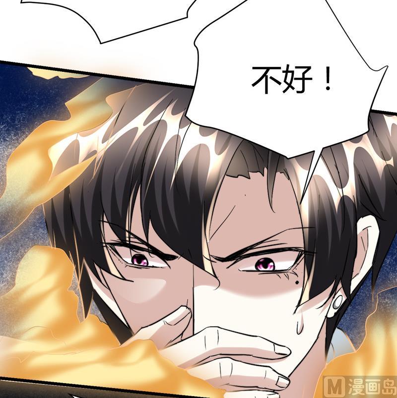 《都市狂少》第46话 黄皮子说人话！ 第25页