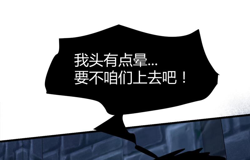 《都市狂少》第46话 黄皮子说人话！ 第29页