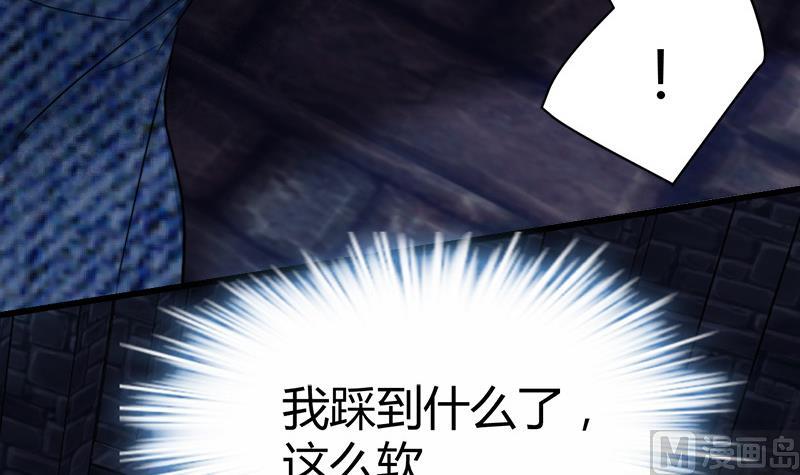 《都市狂少》第46话 黄皮子说人话！ 第34页