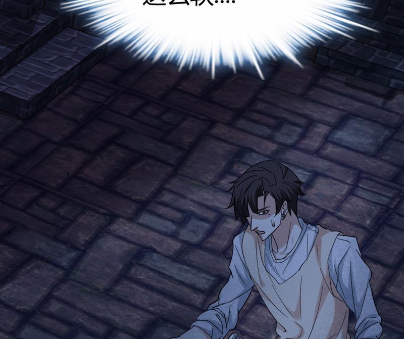 《都市狂少》第46话 黄皮子说人话！ 第35页