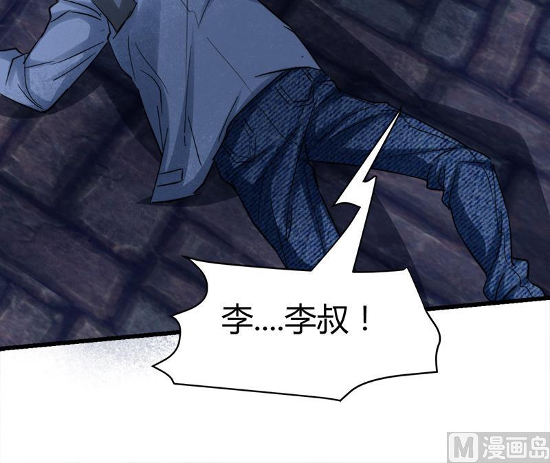 《都市狂少》第46话 黄皮子说人话！ 第37页