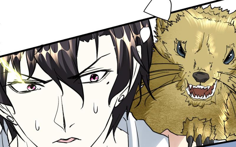 《都市狂少》第46话 黄皮子说人话！ 第45页