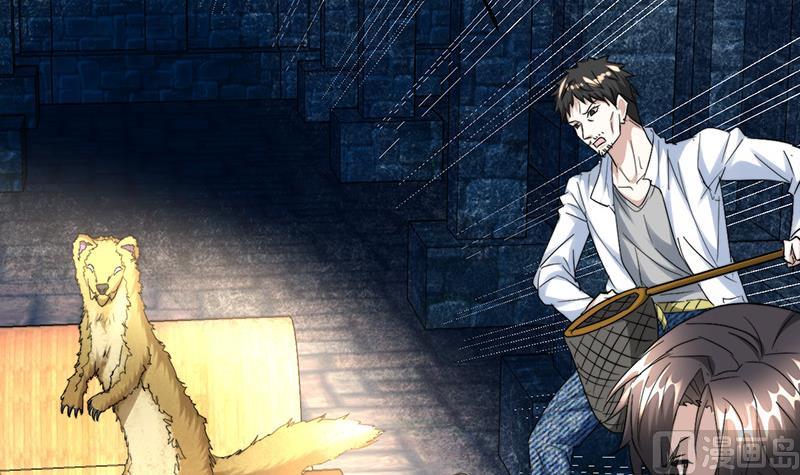 《都市狂少》第46话 黄皮子说人话！ 第4页