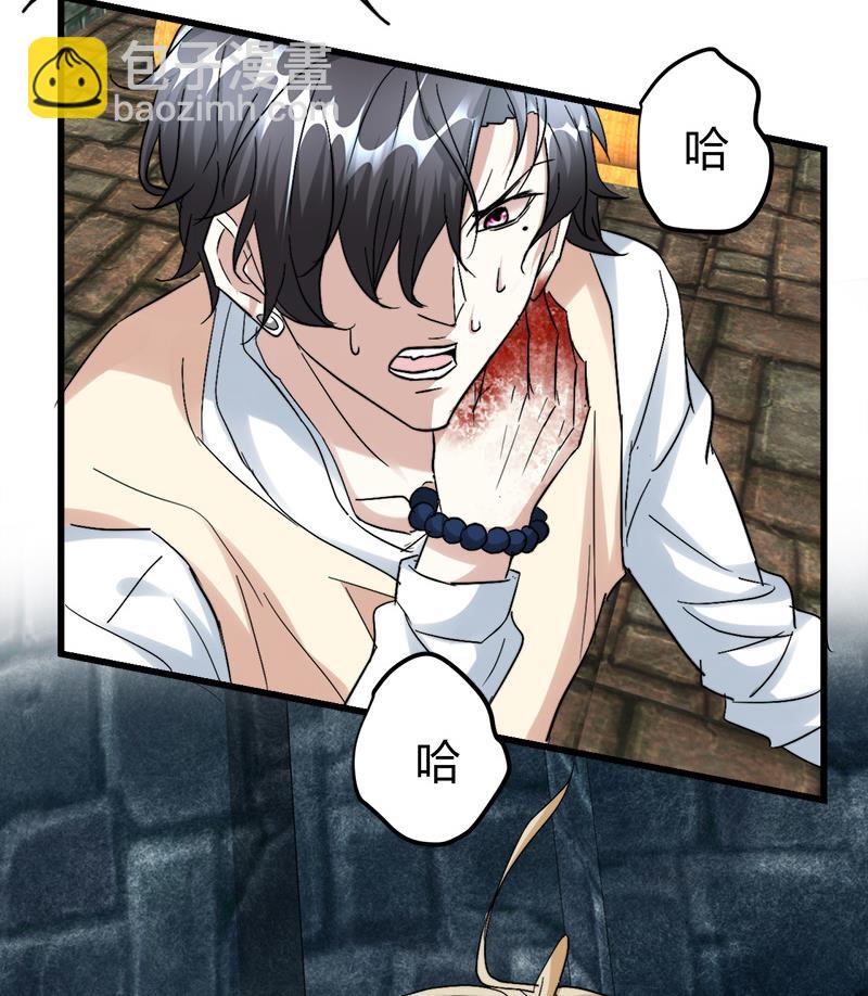 《都市狂少》第47话 不是林菲！ 第11页