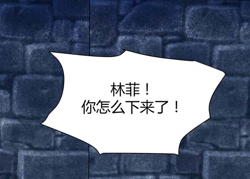 《都市狂少》第47话 不是林菲！ 第14页