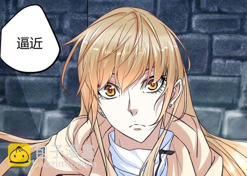 《都市狂少》第47话 不是林菲！ 第15页