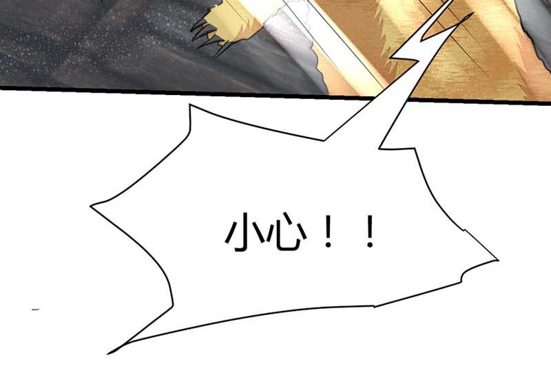 《都市狂少》第47话 不是林菲！ 第20页