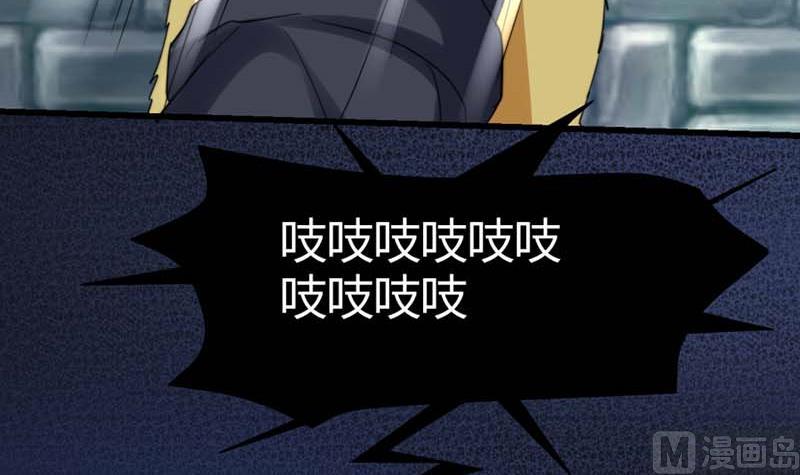 《都市狂少》第47话 不是林菲！ 第25页