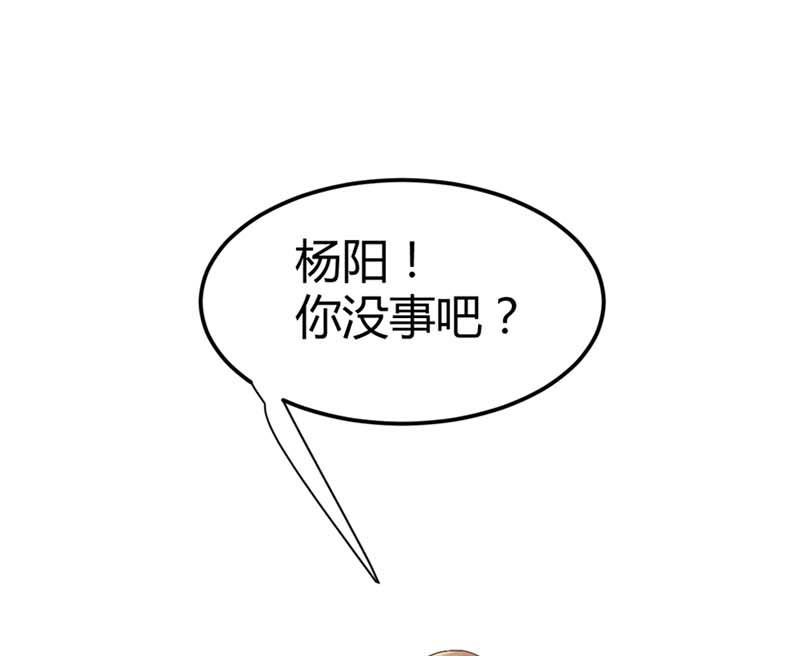 《都市狂少》第47话 不是林菲！ 第29页