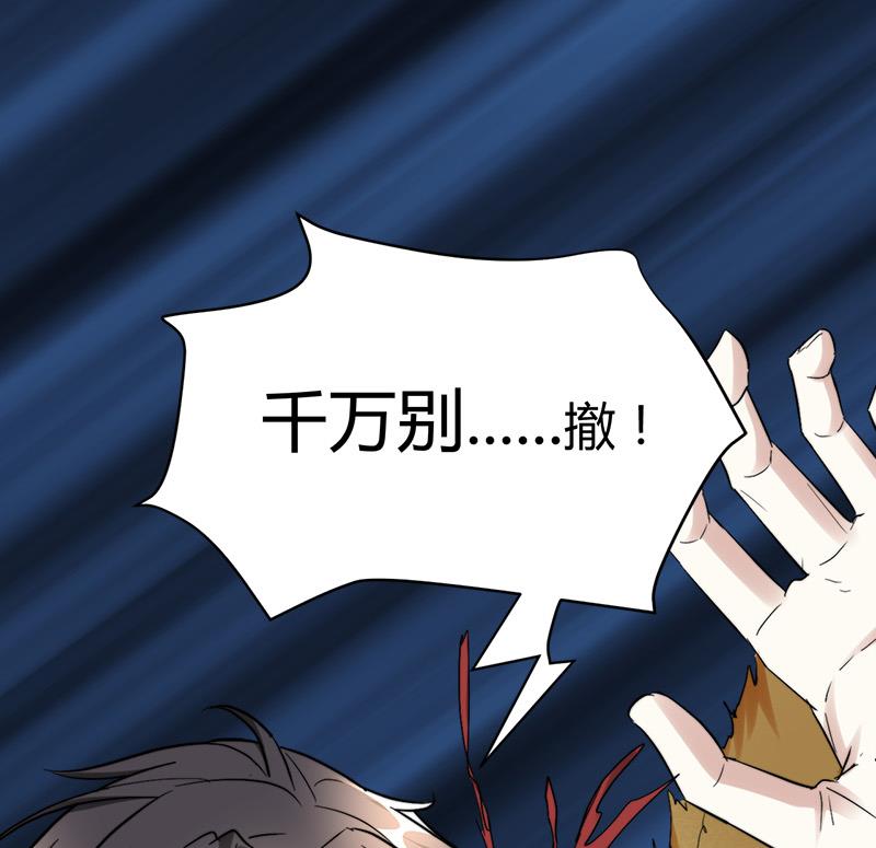 《都市狂少》第47话 不是林菲！ 第2页