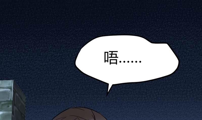 《都市狂少》第47话 不是林菲！ 第35页