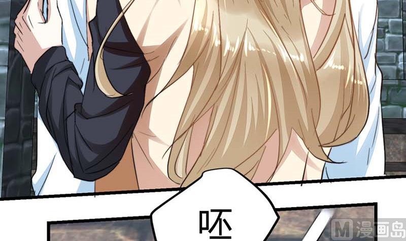 《都市狂少》第47话 不是林菲！ 第37页