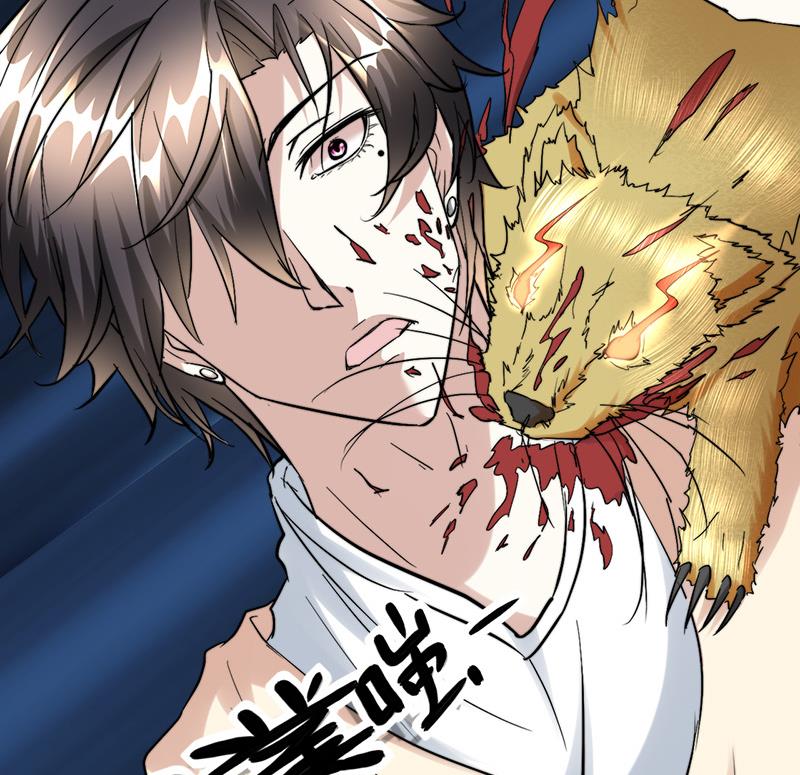 《都市狂少》第47话 不是林菲！ 第3页