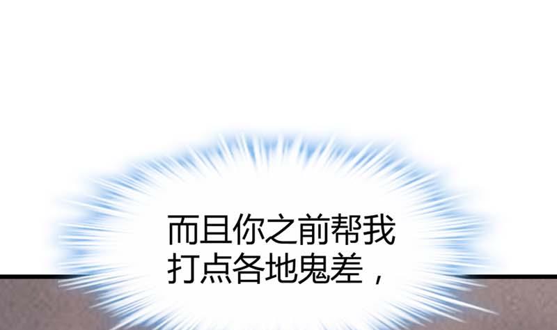 《都市狂少》第47话 不是林菲！ 第41页