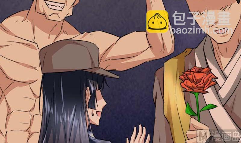 《都市狂少》第47话 不是林菲！ 第43页