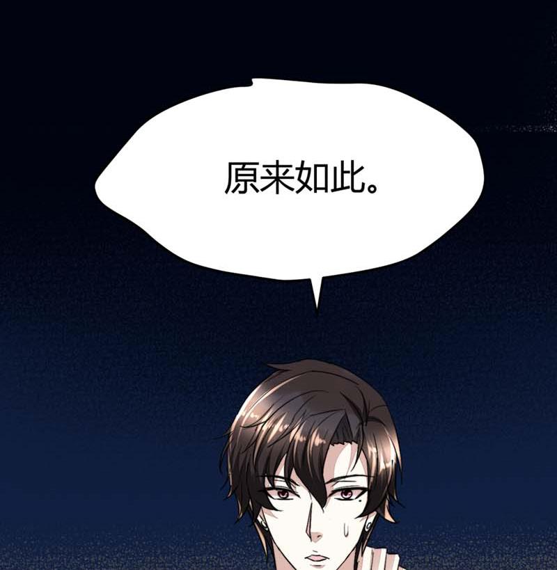 《都市狂少》第47话 不是林菲！ 第45页