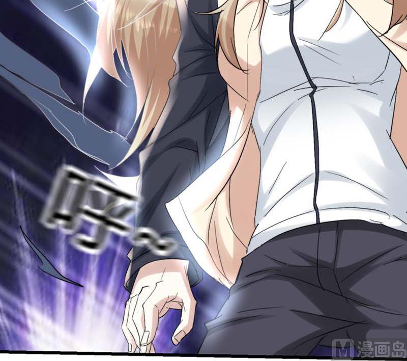 《都市狂少》第47话 不是林菲！ 第49页