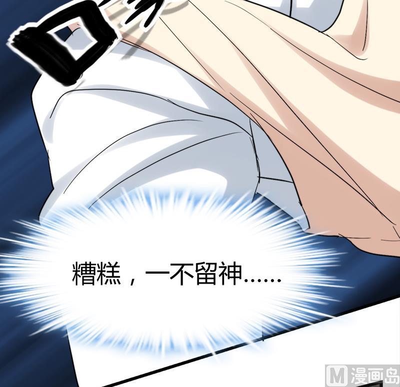 《都市狂少》第47话 不是林菲！ 第4页