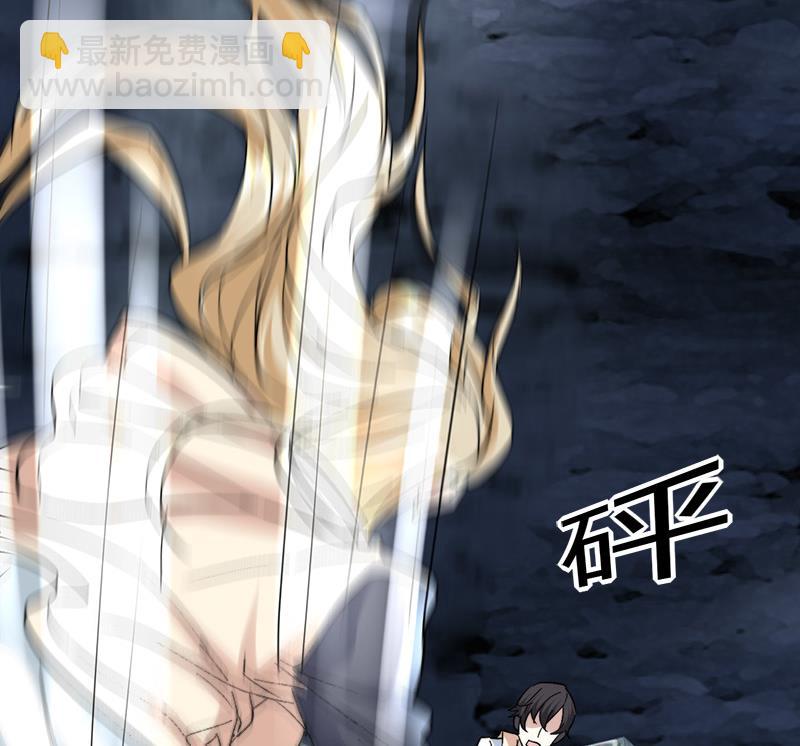 《都市狂少》第47话 不是林菲！ 第9页