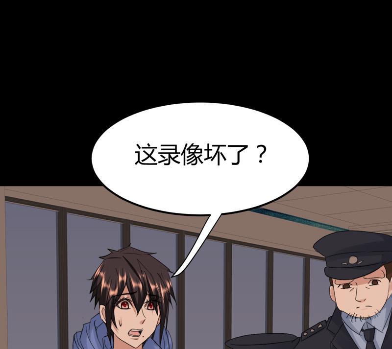 《都市狂少》第51话 活佛显灵！ 第14页