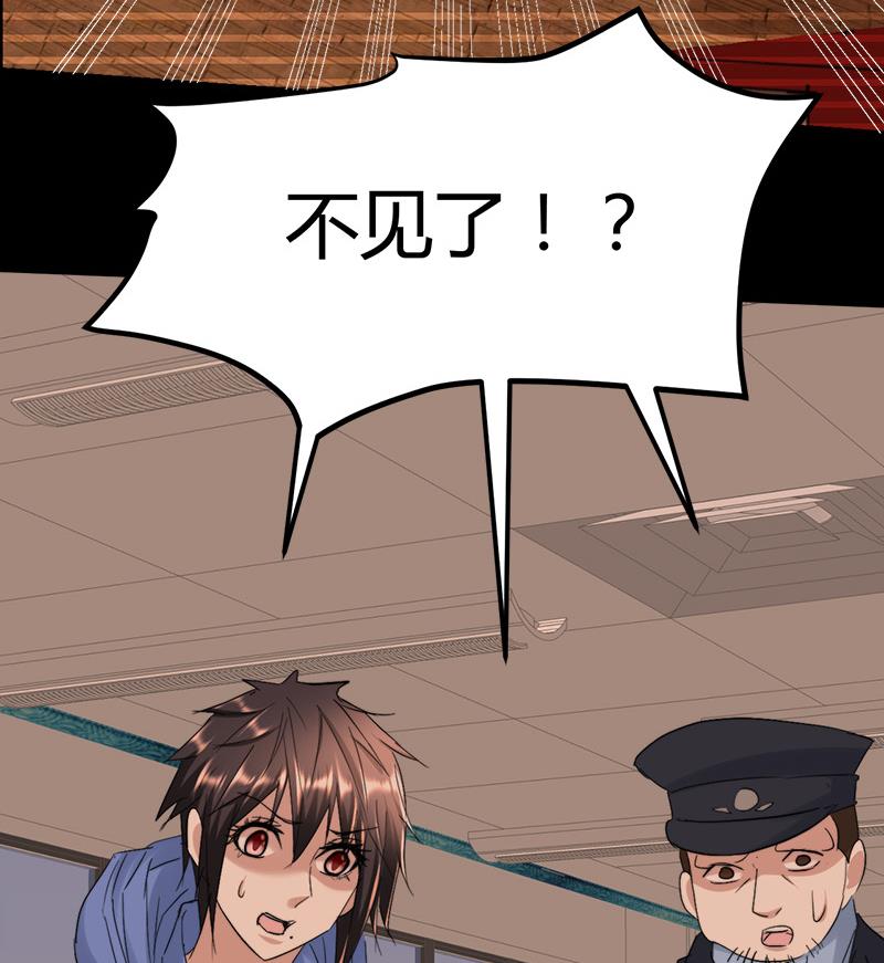 《都市狂少》第51话 活佛显灵！ 第17页