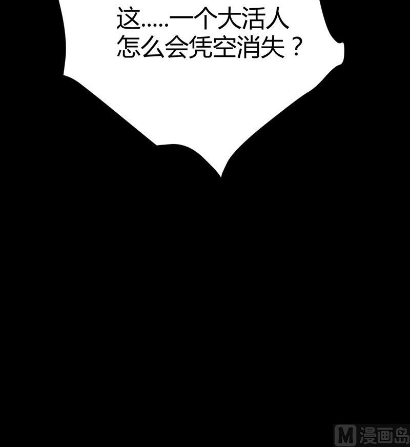 《都市狂少》第51话 活佛显灵！ 第19页