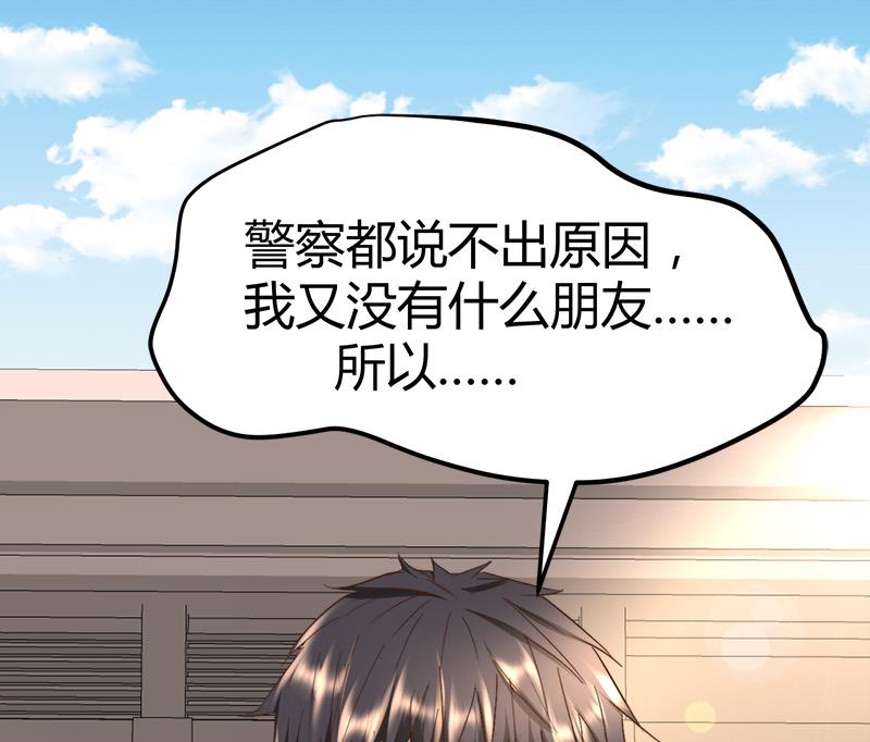 《都市狂少》第51话 活佛显灵！ 第20页