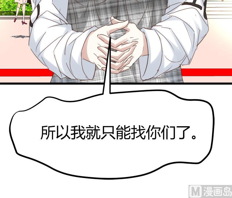 《都市狂少》第51话 活佛显灵！ 第22页