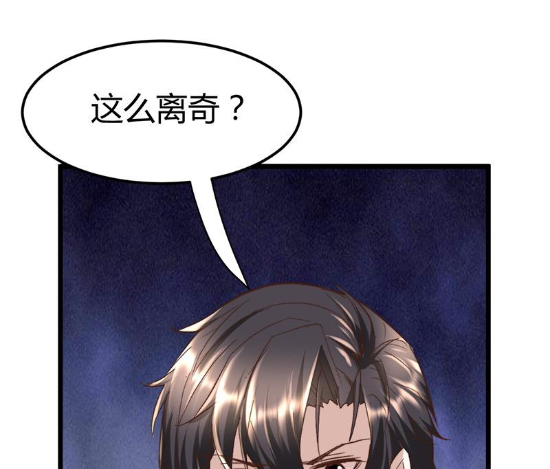 《都市狂少》第51话 活佛显灵！ 第23页