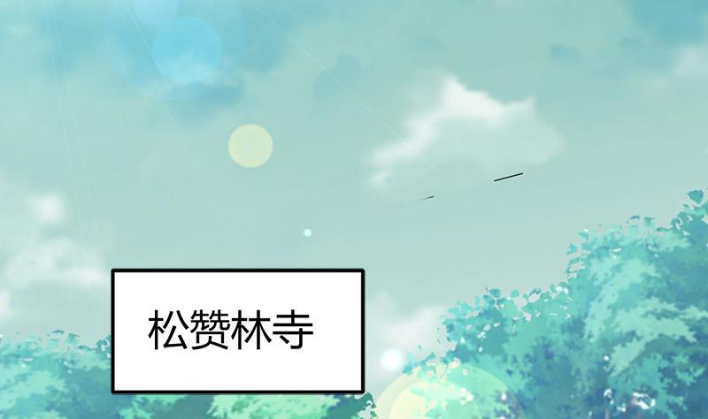 《都市狂少》第51话 活佛显灵！ 第27页