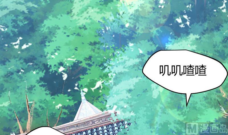 《都市狂少》第51话 活佛显灵！ 第28页