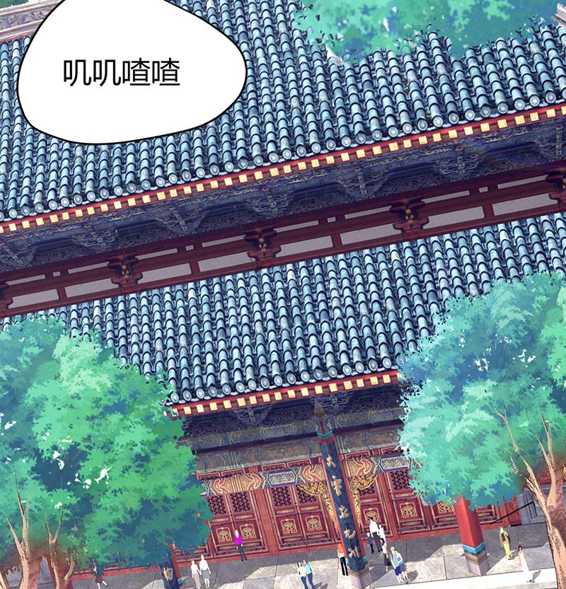 《都市狂少》第51话 活佛显灵！ 第29页