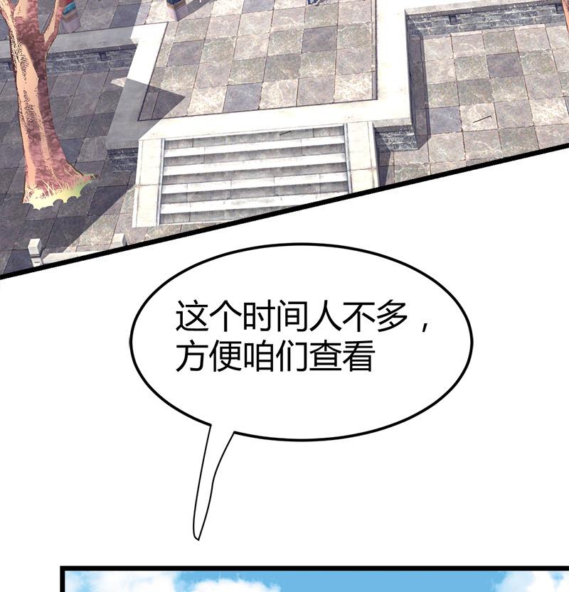 《都市狂少》第51话 活佛显灵！ 第30页