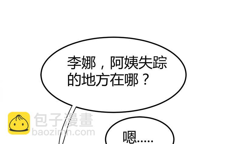 《都市狂少》第51话 活佛显灵！ 第32页