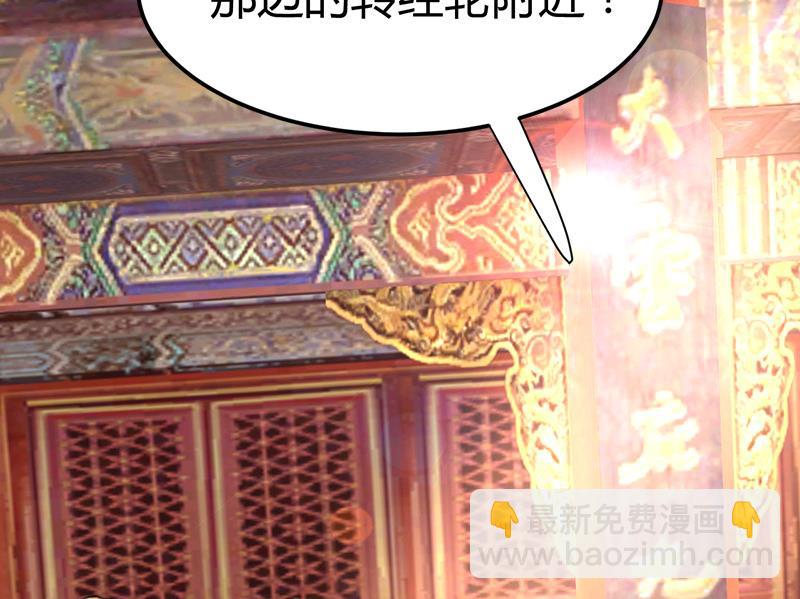 《都市狂少》第51话 活佛显灵！ 第35页
