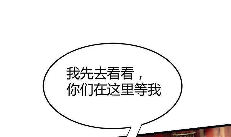 《都市狂少》第51话 活佛显灵！ 第38页