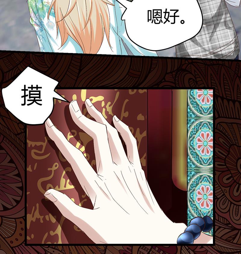 《都市狂少》第51话 活佛显灵！ 第41页
