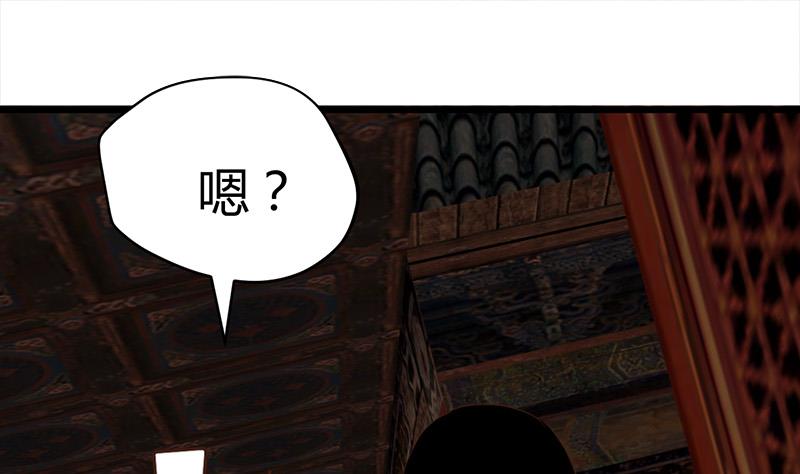 《都市狂少》第51话 活佛显灵！ 第44页