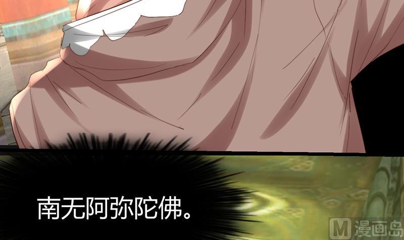 《都市狂少》第51话 活佛显灵！ 第46页