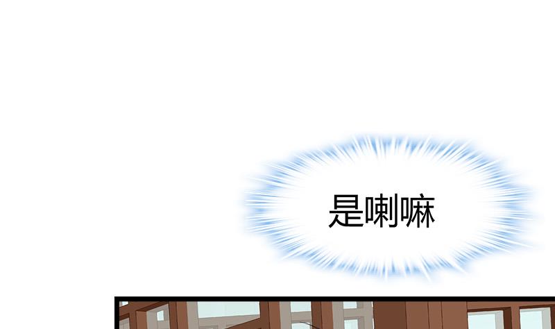 《都市狂少》第51话 活佛显灵！ 第50页