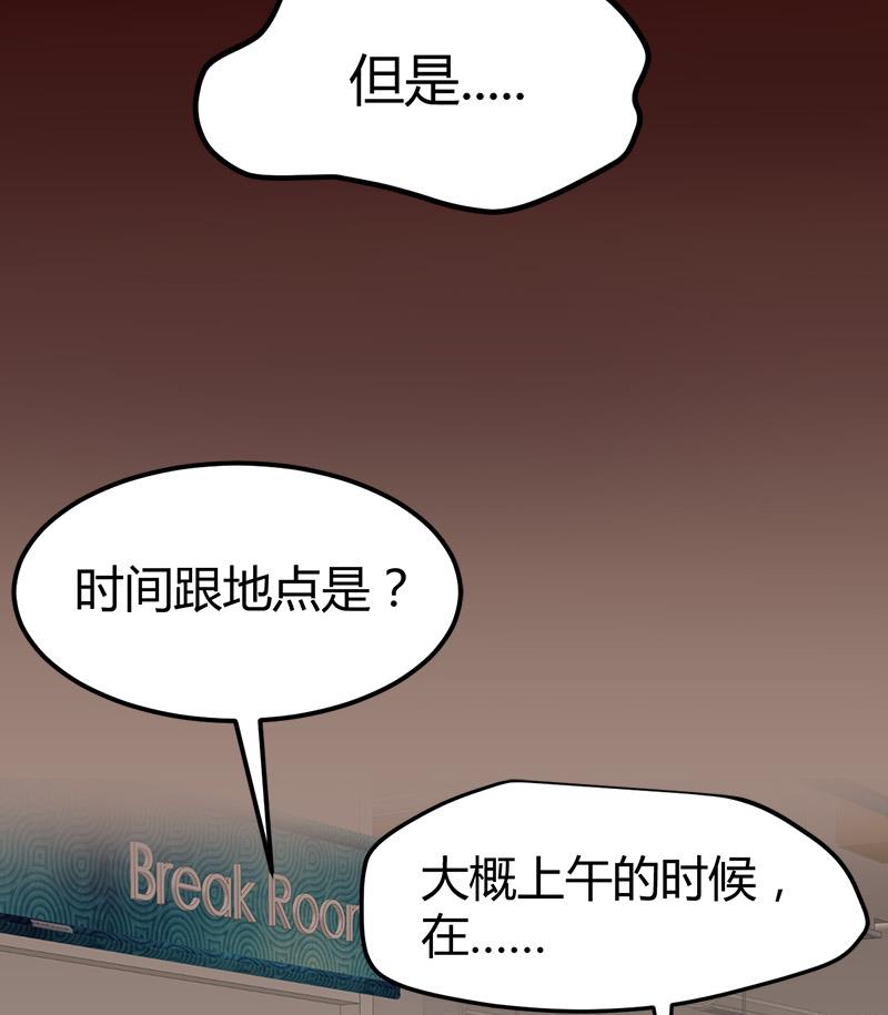 《都市狂少》第51话 活佛显灵！ 第6页