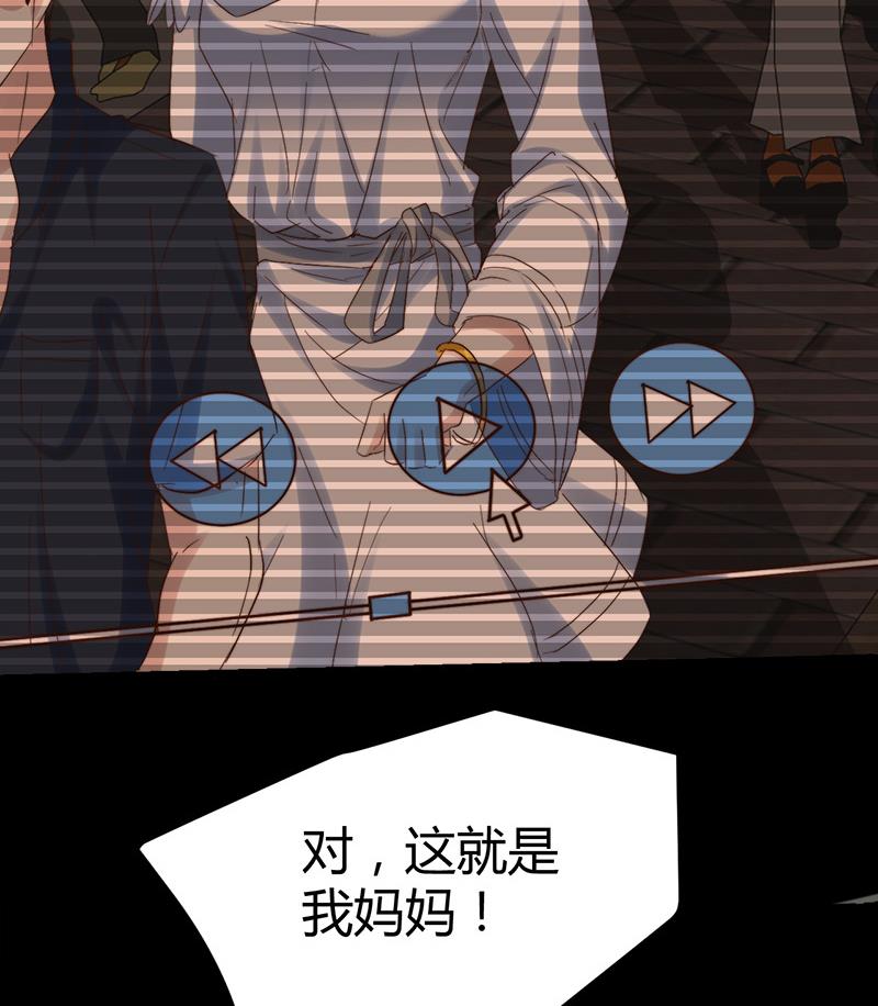 《都市狂少》第51话 活佛显灵！ 第9页