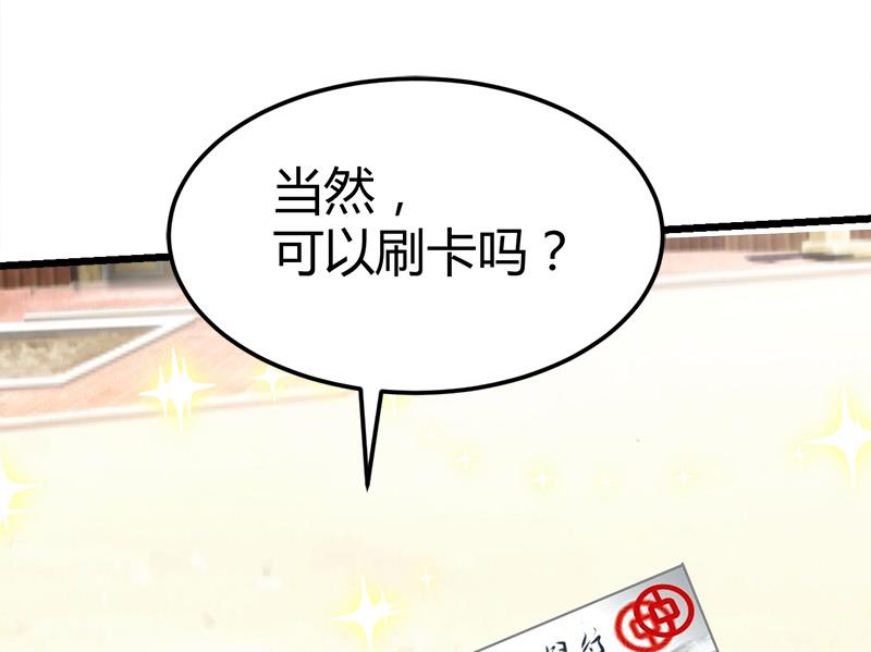 《都市狂少》第50话 松赞林寺! 第14页